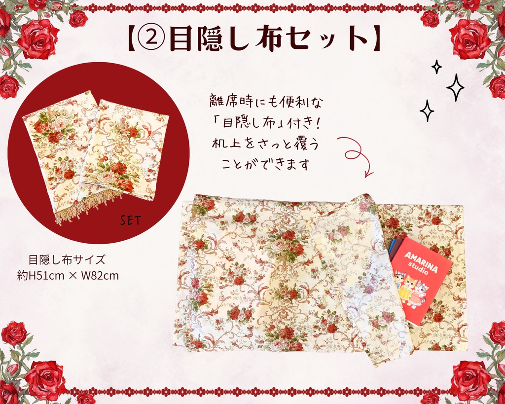 【即売会用】サークル敷き布(ポケット付き)/薔薇/レース/ベージュ