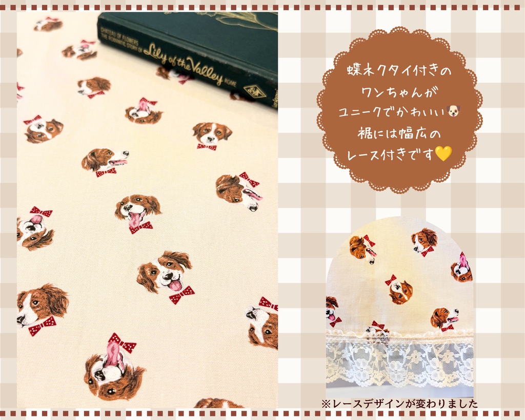 【即売会用】サークル敷き布(ポケット付き)/ワンちゃん/ベージュ