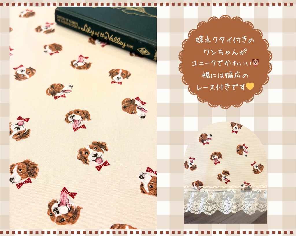 【即売会用】サークル敷き布(ポケット付き)/ワンちゃん/ベージュ