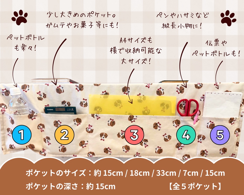 【即売会用】サークル敷き布(ポケット付き)/ワンちゃん/ベージュ