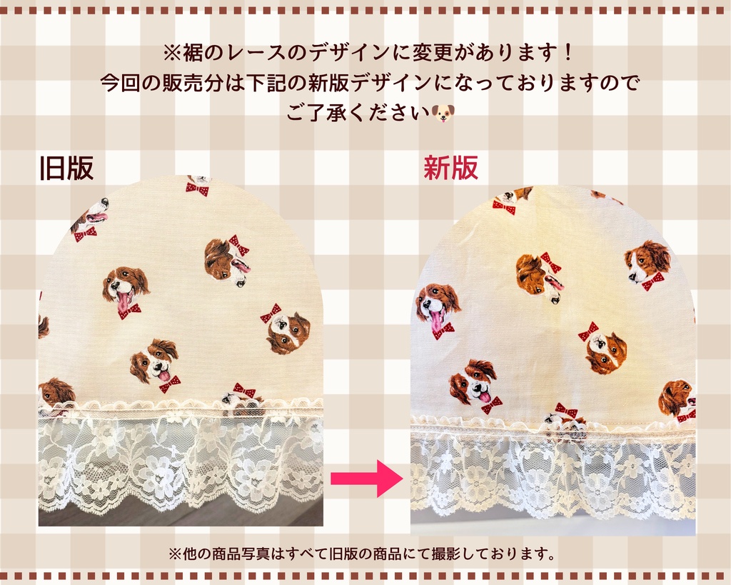 【即売会用】サークル敷き布(ポケット付き)/ワンちゃん/ベージュ