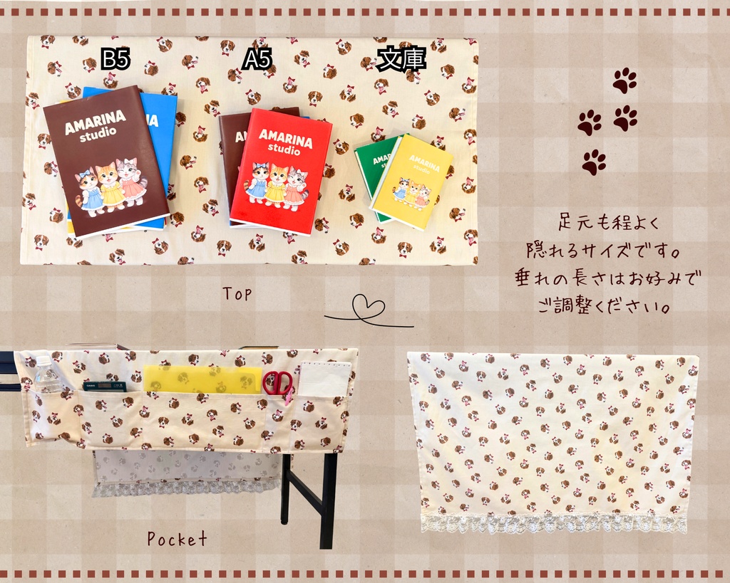 【即売会用】サークル敷き布(ポケット付き)/ワンちゃん/ベージュ