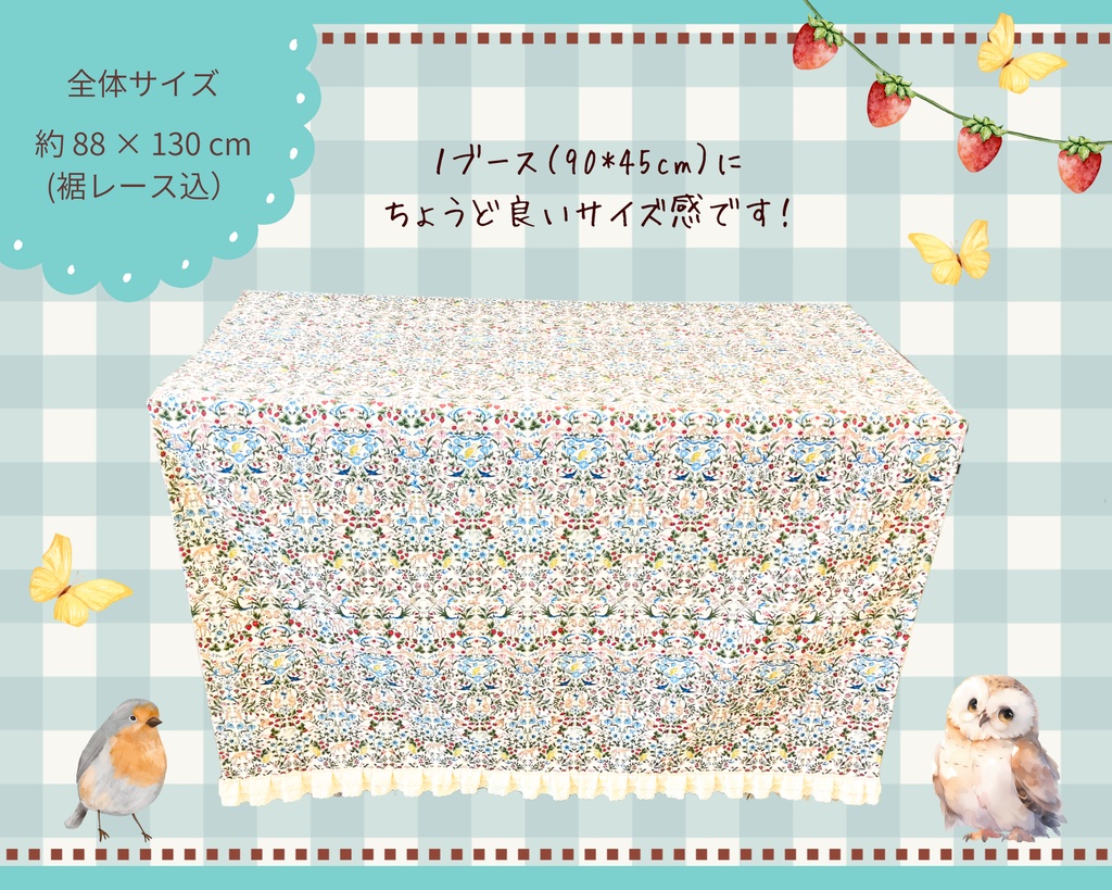 【即売会用】サークル敷き布(ポケット付き)/動物/花/イチゴ/森/フリル