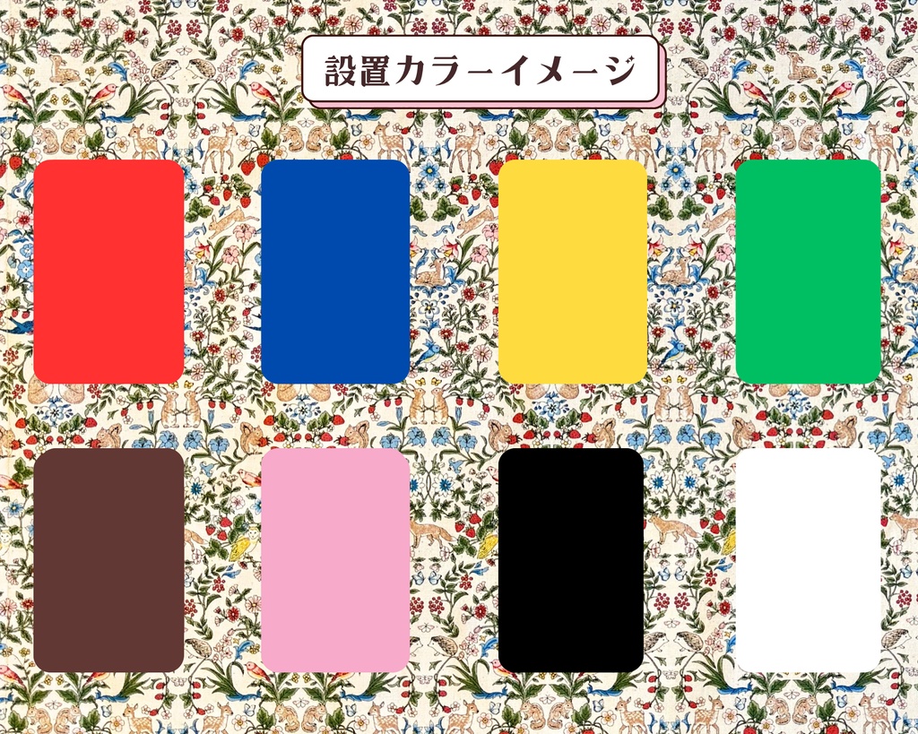 【即売会用】サークル敷き布(ポケット付き)/動物/花/イチゴ/森/フリル