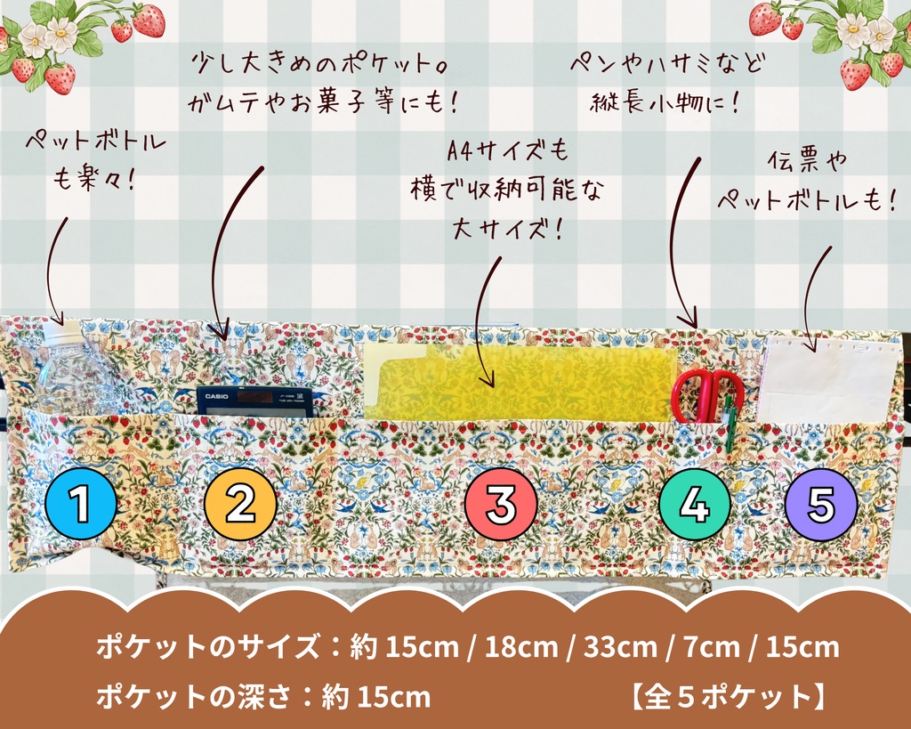 【即売会用】サークル敷き布(ポケット付き)/動物/花/イチゴ/森/フリル