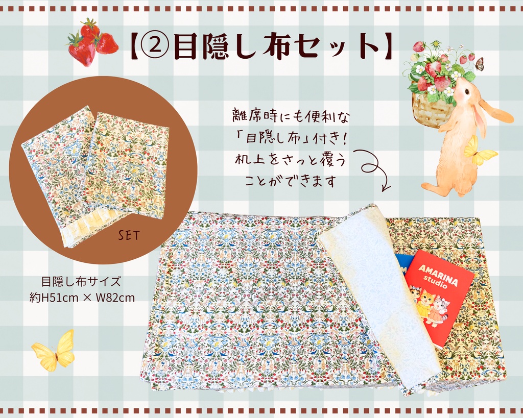 【即売会用】サークル敷き布(ポケット付き)/動物/花/イチゴ/森/フリル