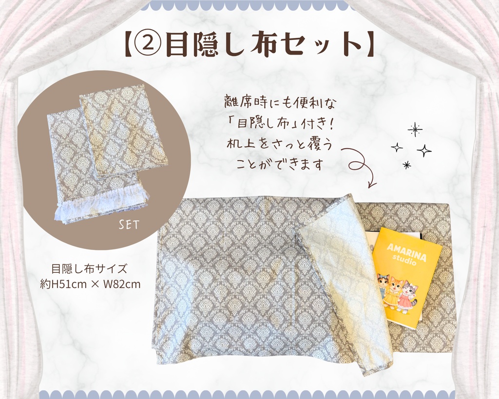 【即売会用】サークル敷き布(ポケット付き)/エレガント/ダマスク/レース/グレージュ