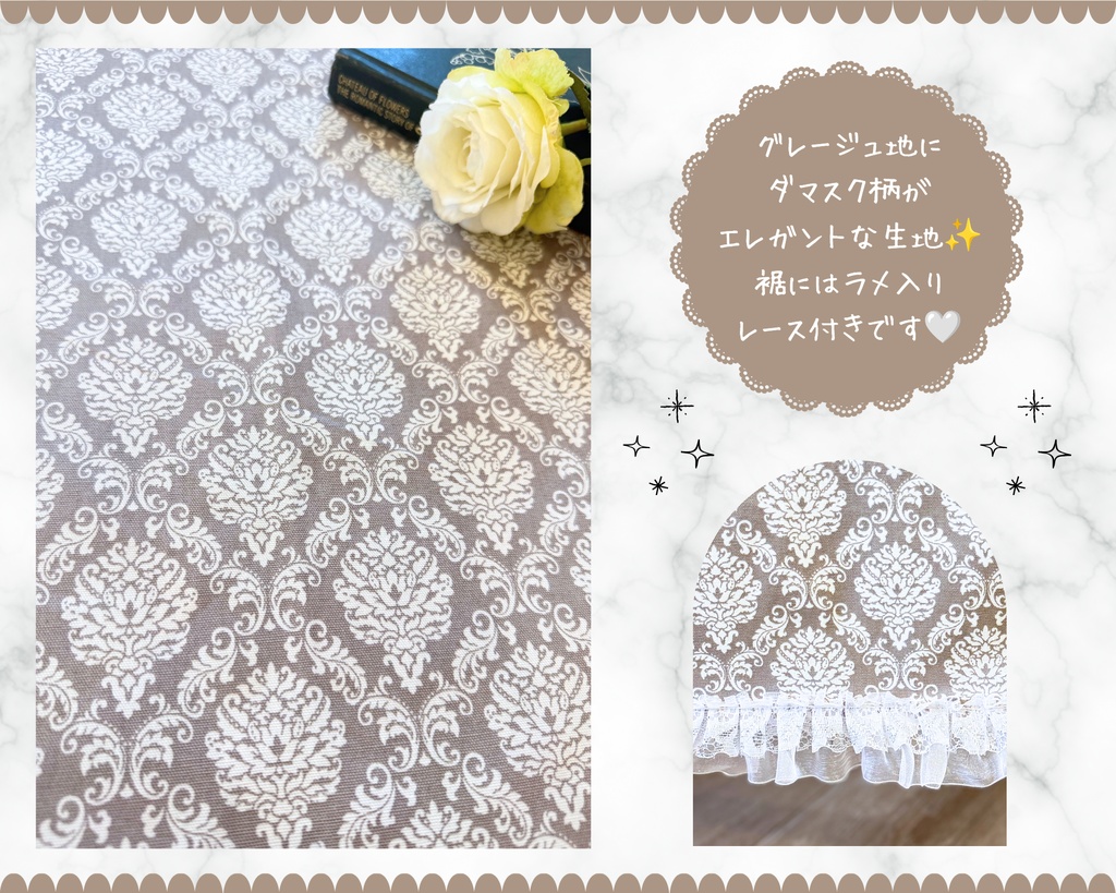【即売会用】サークル敷き布(ポケット付き)/エレガント/ダマスク/レース/グレージュ