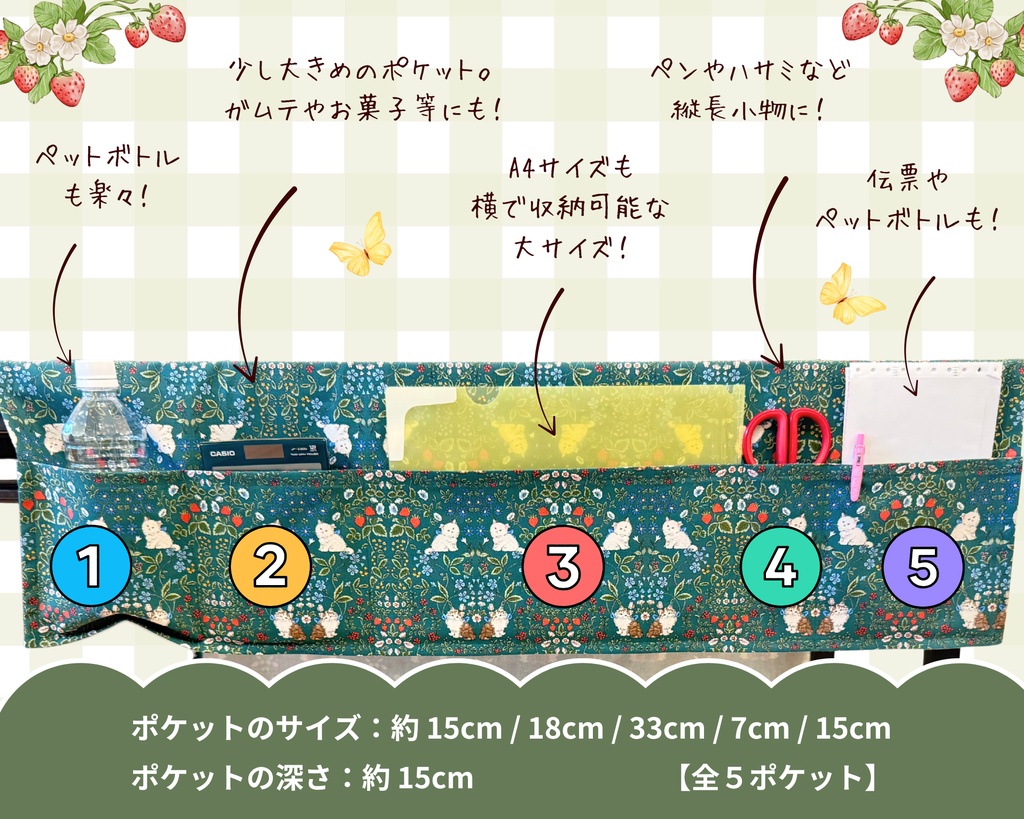 【即売会用】サークル敷き布(ポケット付き)/猫ちゃん/ネコ/イチゴ/フリル/グリーン