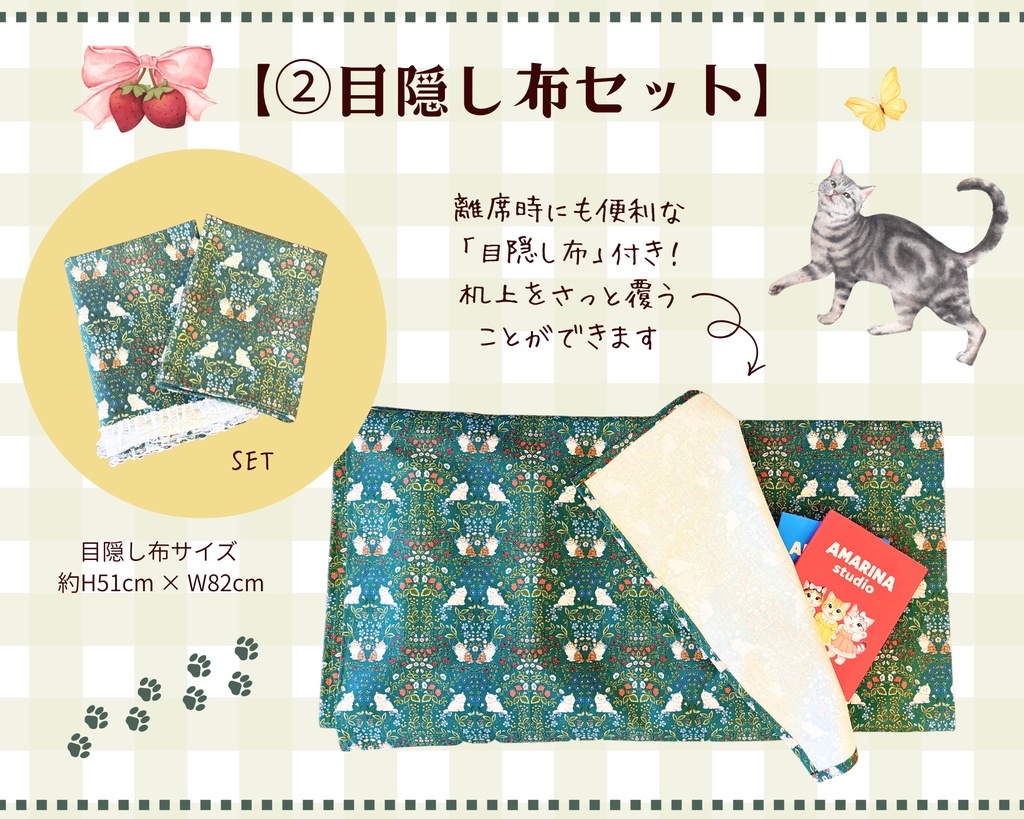 【即売会用】サークル敷き布(ポケット付き)/猫ちゃん/ネコ/イチゴ/フリル/グリーン