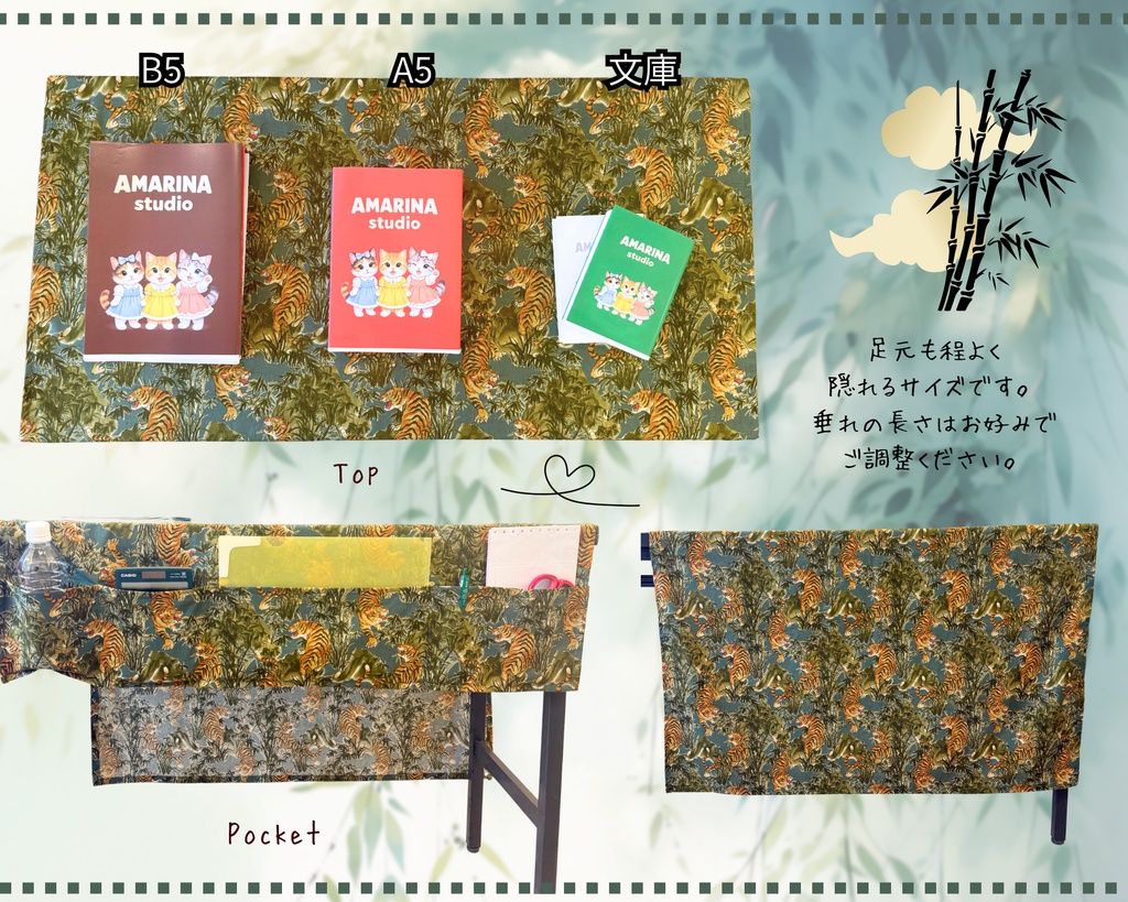 【即売会用】サークル敷き布(ポケット付き)/虎/トラ/グリーン/ヴィンテージ