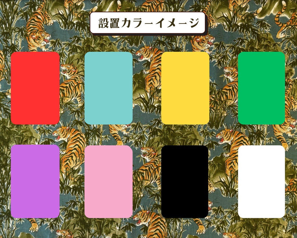 【即売会用】サークル敷き布(ポケット付き)/虎/トラ/グリーン/ヴィンテージ