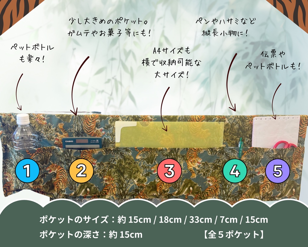 【即売会用】サークル敷き布(ポケット付き)/虎/トラ/グリーン/ヴィンテージ