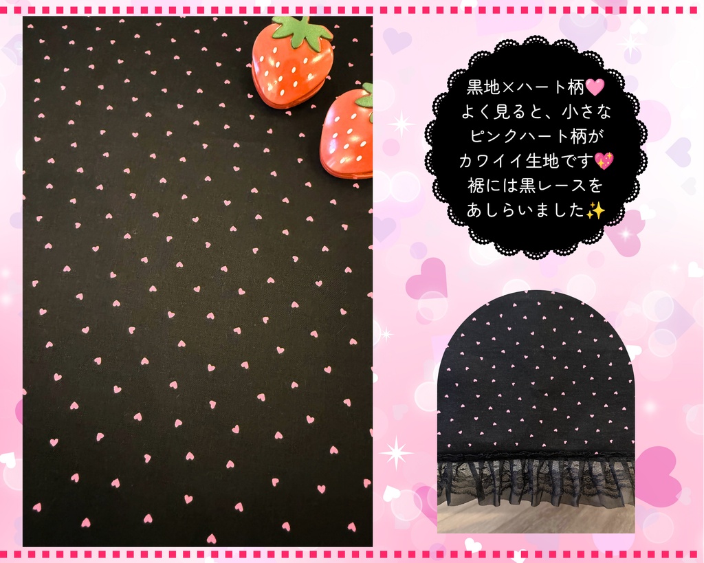【即売会用】サークル敷き布(ポケット&目隠し布付き)/ハート/黒/ドット