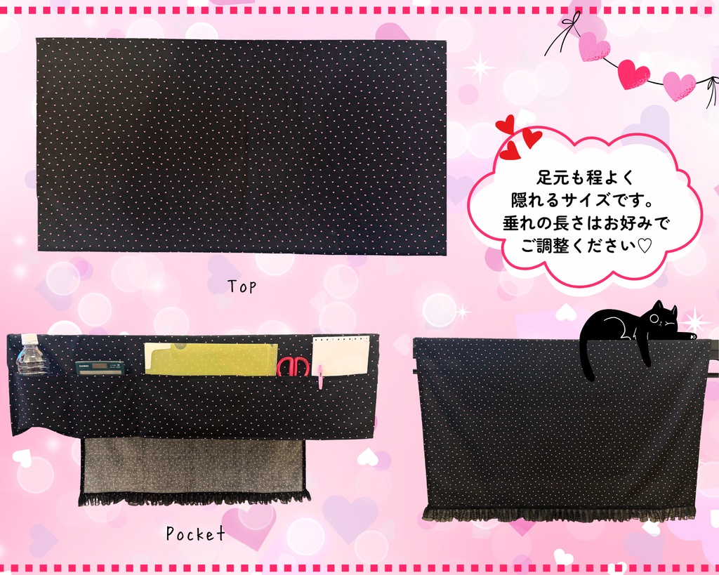 【即売会用】サークル敷き布(ポケット&目隠し布付き)/ハート/黒/ドット