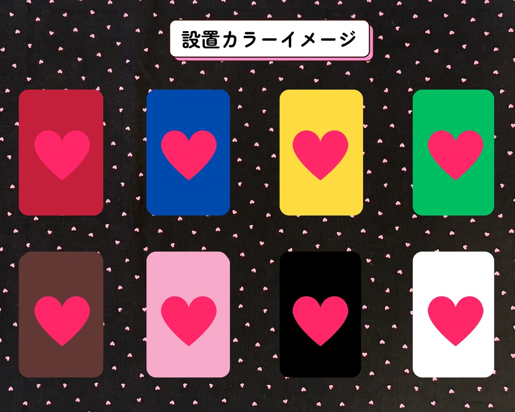 【即売会用】サークル敷き布(ポケット&目隠し布付き)/ハート/黒/ドット