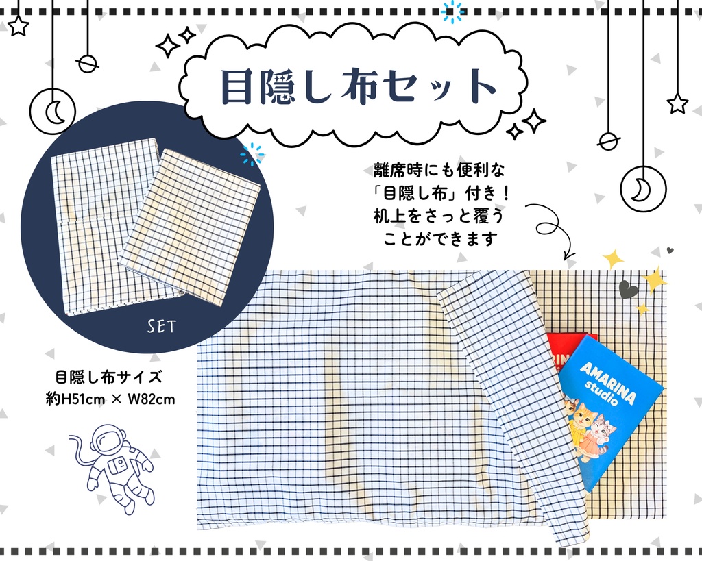 【即売会用】サークル敷き布(ポケット&目隠し布付き)/チェック/格子/ホワイト
