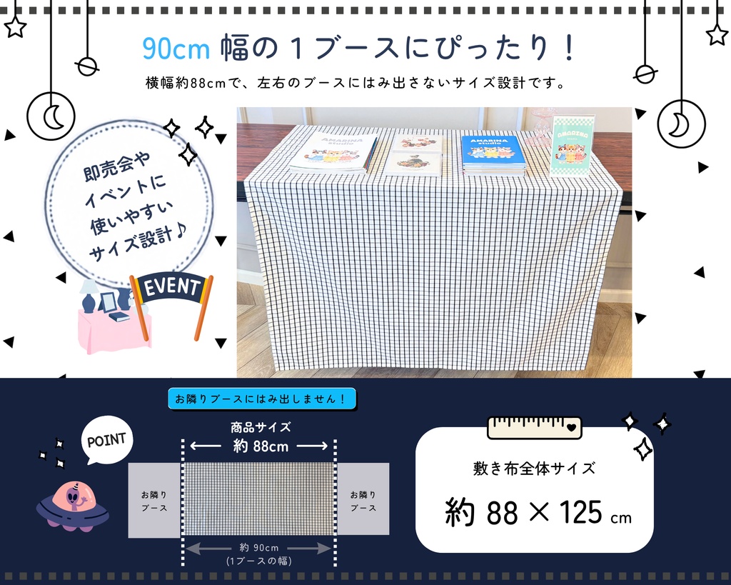 【即売会用】サークル敷き布(ポケット&目隠し布付き)/チェック/格子/ホワイト