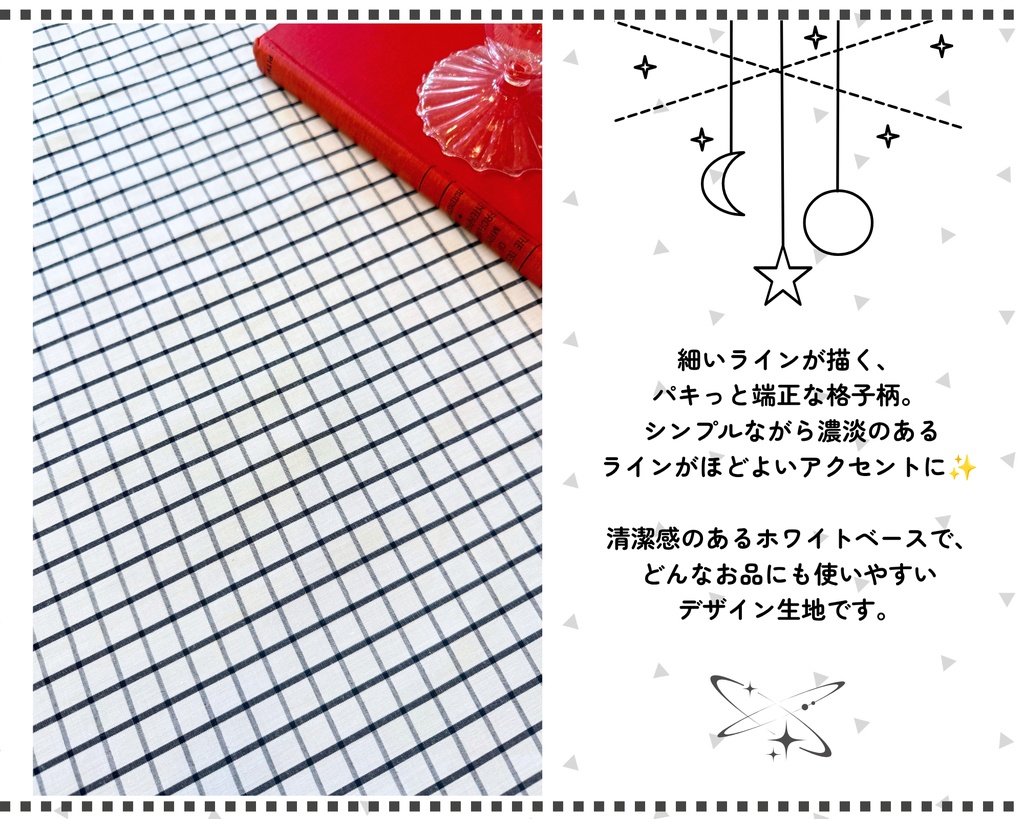 【即売会用】サークル敷き布(ポケット&目隠し布付き)/チェック/格子/ホワイト