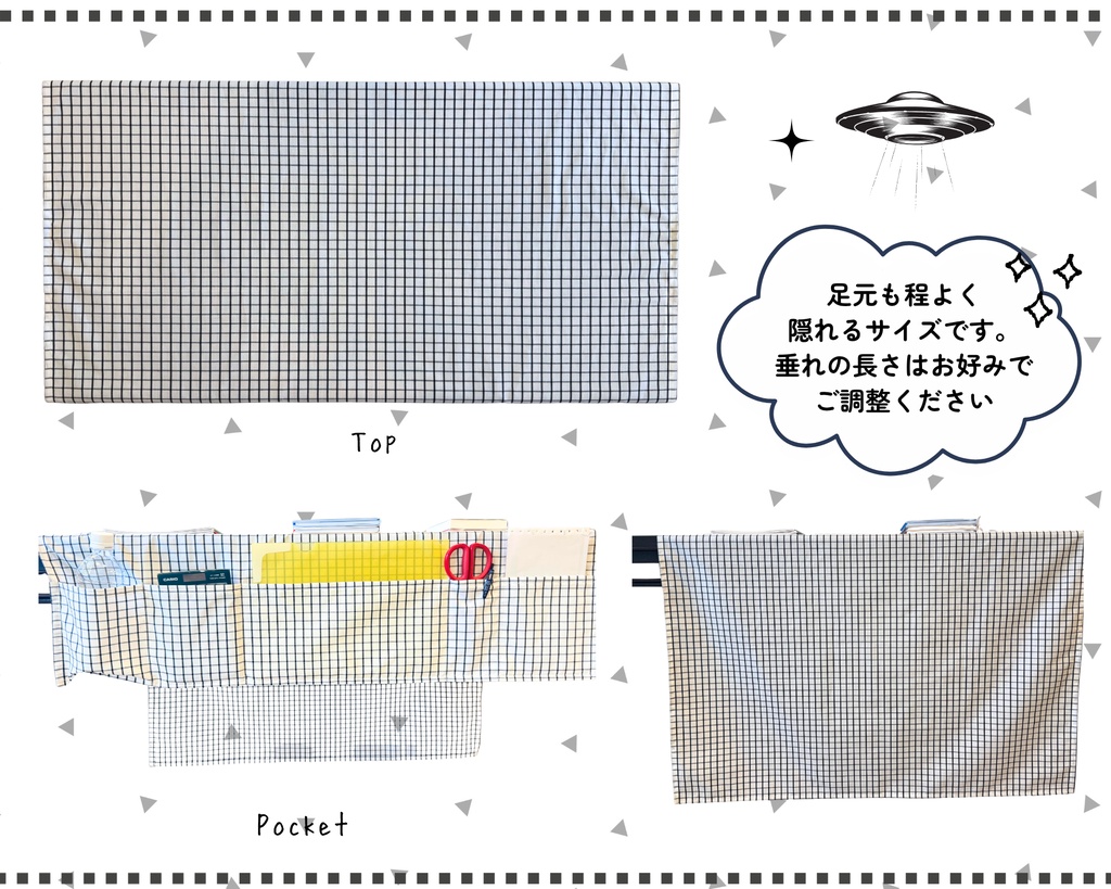 【即売会用】サークル敷き布(ポケット&目隠し布付き)/チェック/格子/ホワイト