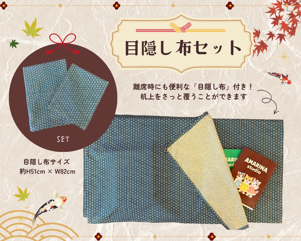 【即売会用】サークル敷き布(ポケット&目隠し布付き)/和風/麻の葉/幾何学/文様