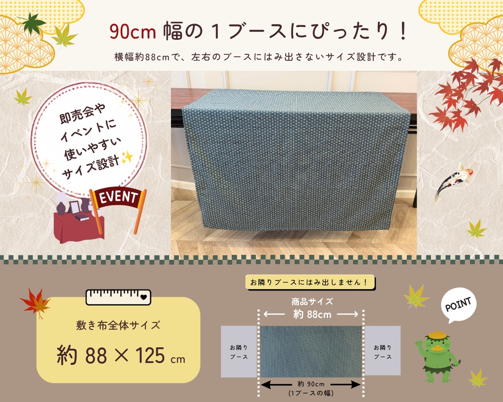 【即売会用】サークル敷き布(ポケット&目隠し布付き)/和風/麻の葉/幾何学/文様