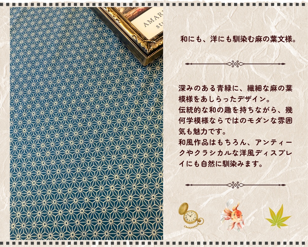 【即売会用】サークル敷き布(ポケット&目隠し布付き)/和風/麻の葉/幾何学/文様