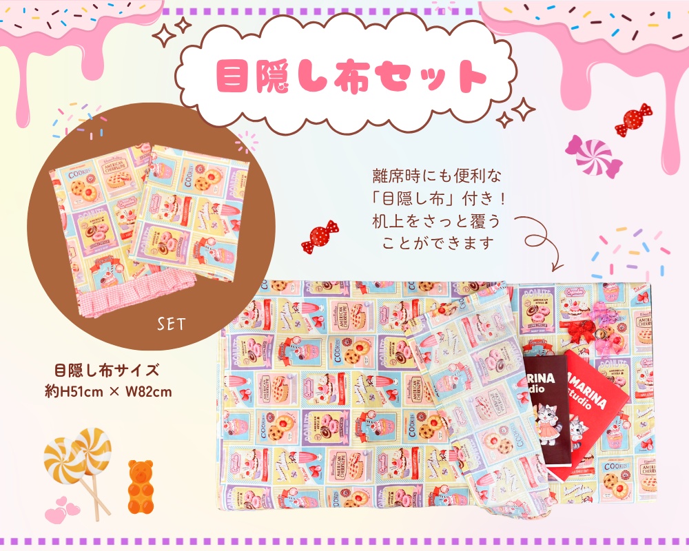 【即売会用】サークル敷き布(ポケット&目隠し布付き)/お菓子/クッキー/フリル/レトロ
