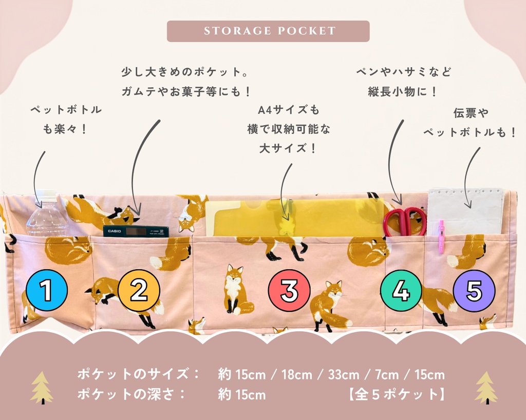 【即売会用】サークル敷き布(ポケット&目隠し布付き)/キツネ/狐/ピンク/北欧