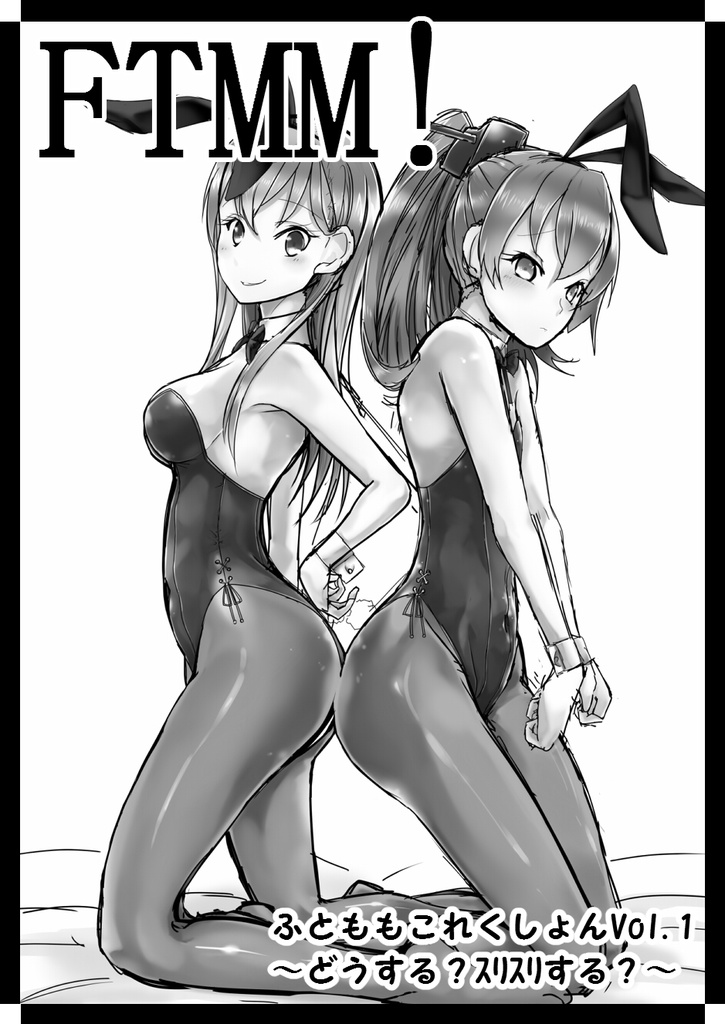 FTMM!