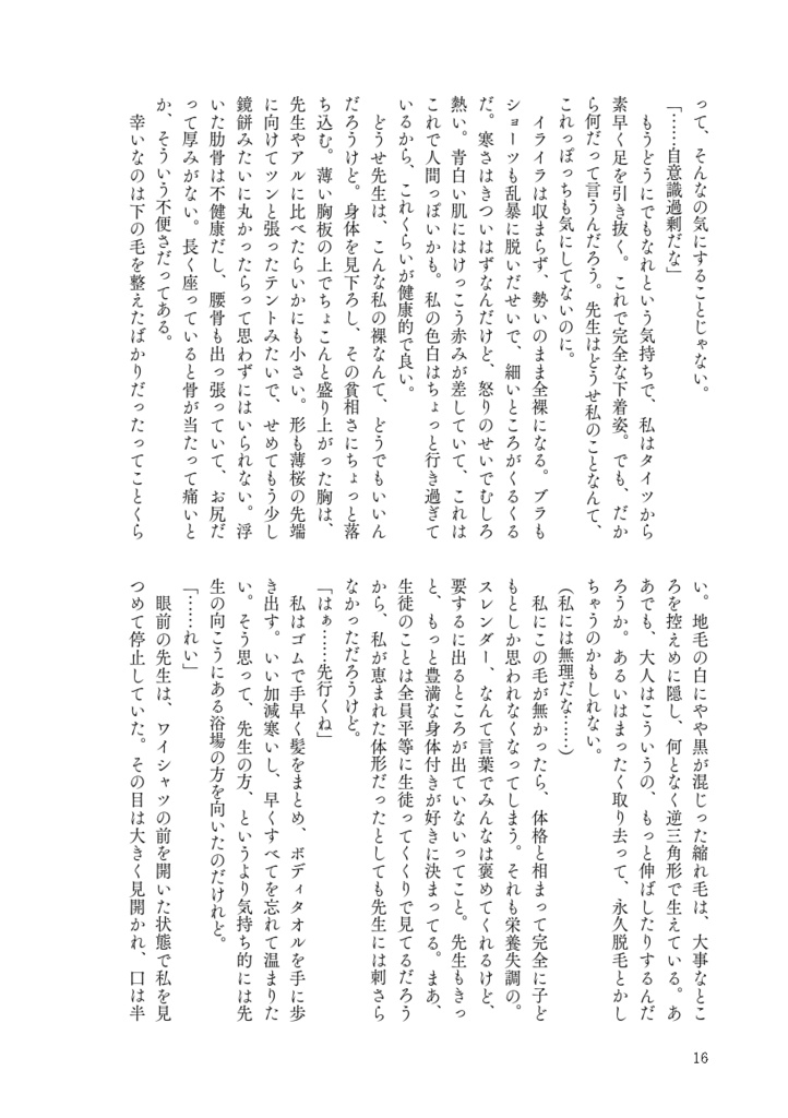 湯けむりの向こうで 銀河原温泉滞在記