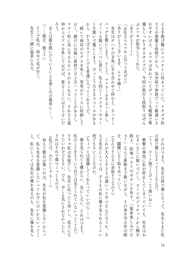 湯けむりの向こうで 銀河原温泉滞在記