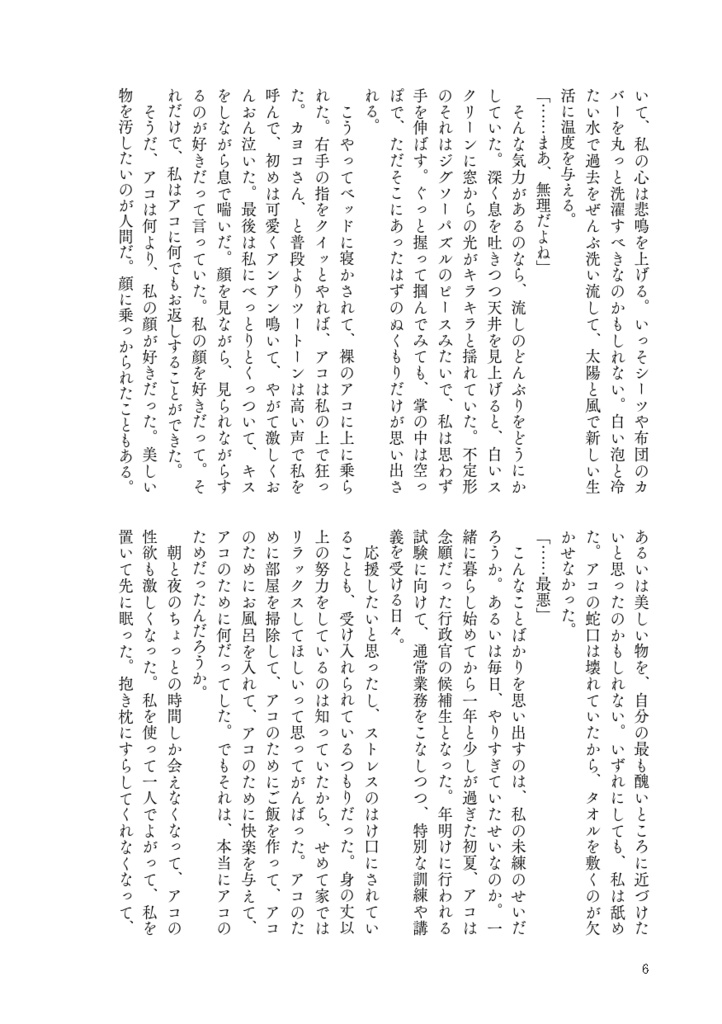 また次の春へ_電子版