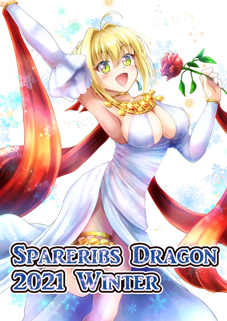 Spareribs Dragon 2021 Winter