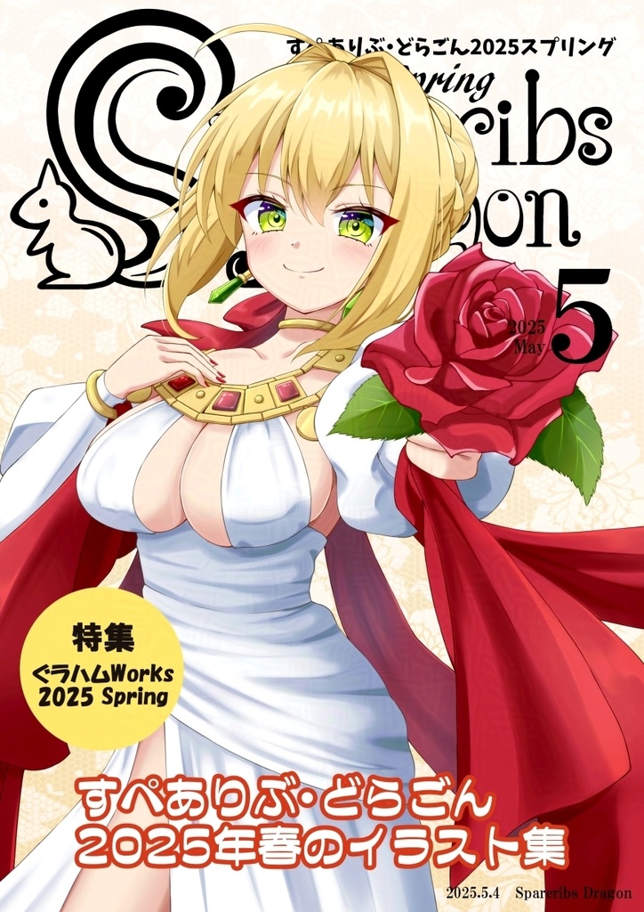 Spareribs Dragon 2025 Spring