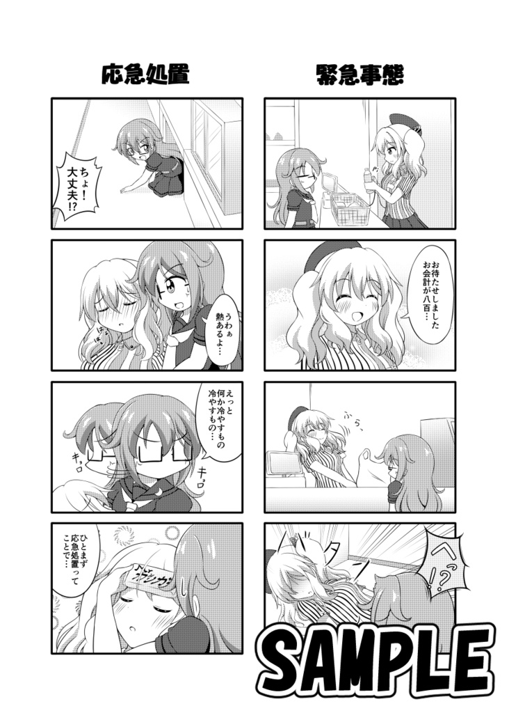 望月と三日月のまったりアルバイト日記9 もっちのかけもっち