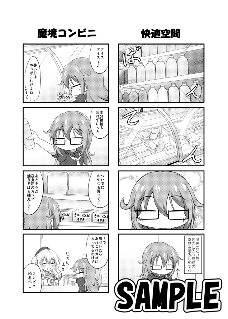 望月と三日月のまったりアルバイト日記9 もっちのかけもっち