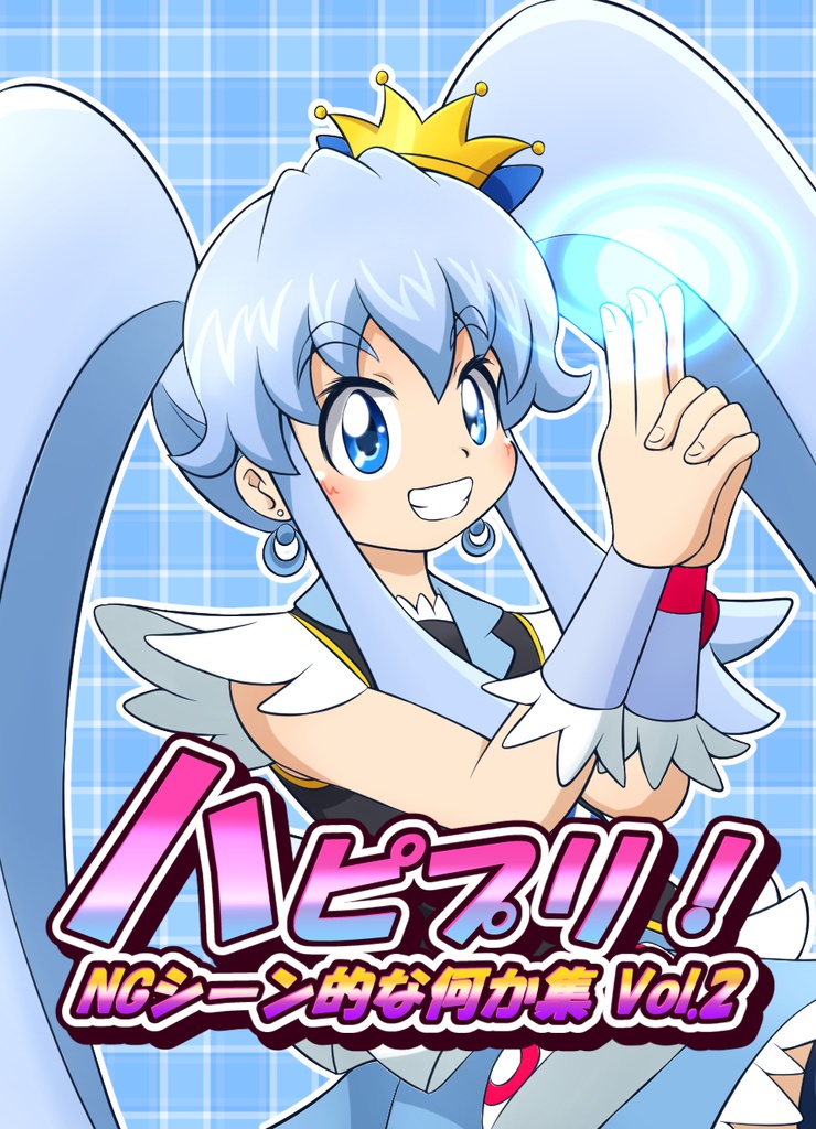 ハピプリ！ＮＧシーン的な何か集Vol.2