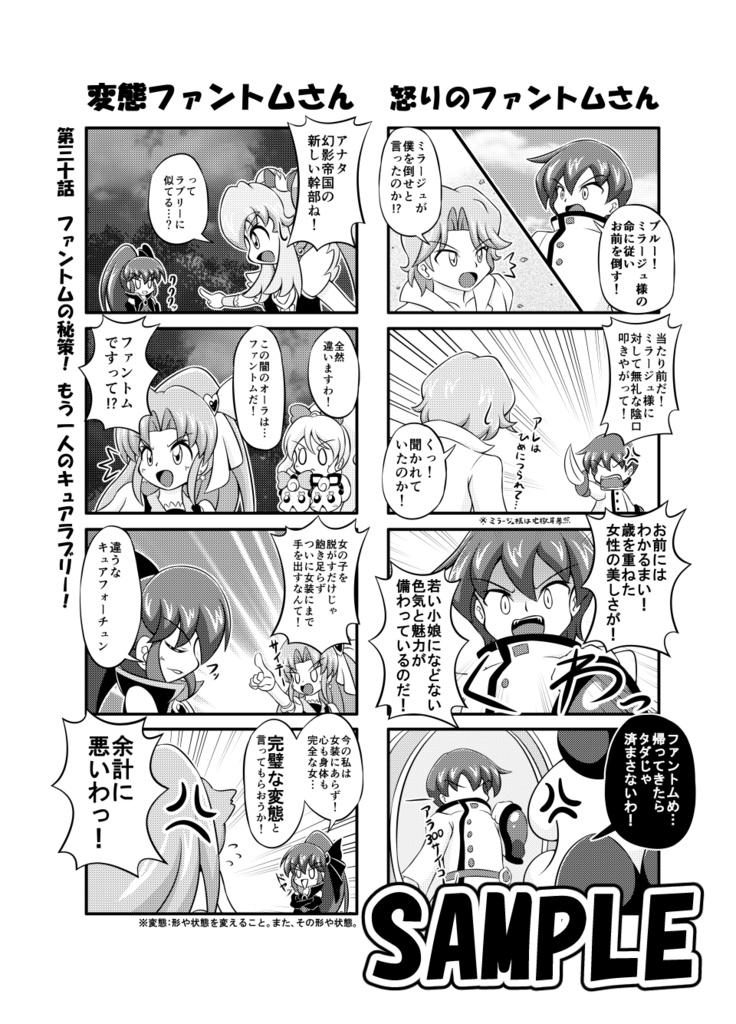 ハピプリ ｎｇシーン的な何か集vol 3 すぺありぶ どらごん Booth