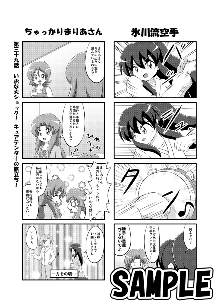 ハピプリ ｎｇシーン的な何か集vol 4 すぺありぶ どらごん Booth