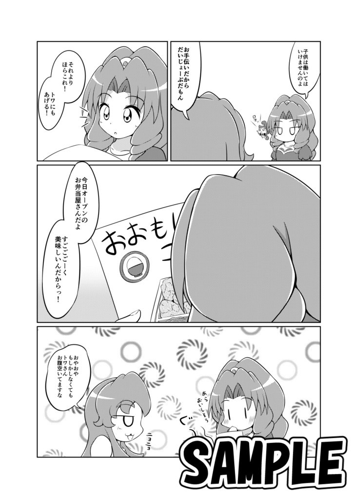 GO! プリンセスキュアひめちゃんEX