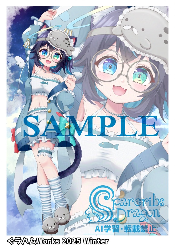 【事前予約】SpareribsDragon2025 Winter