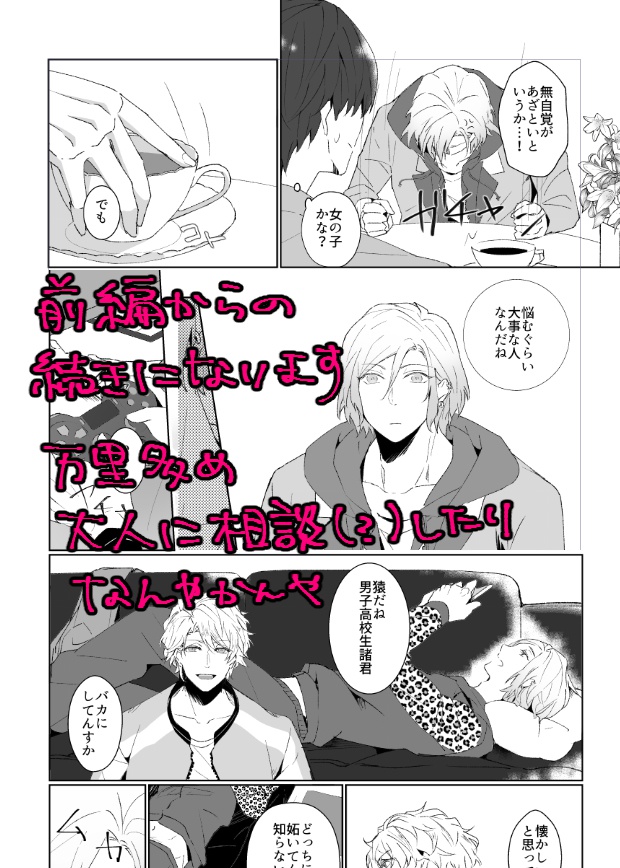 きみからぼたもち②