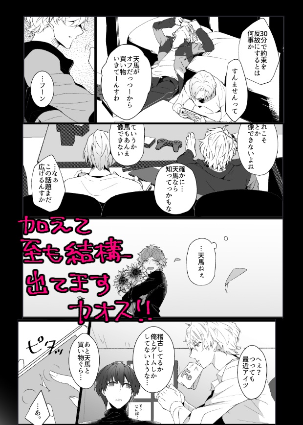 きみからぼたもち②