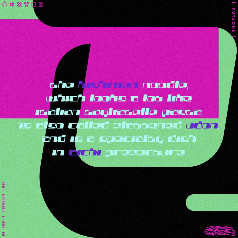 きしめんソード|KishimenSword|ゆうたONEフォント™︎