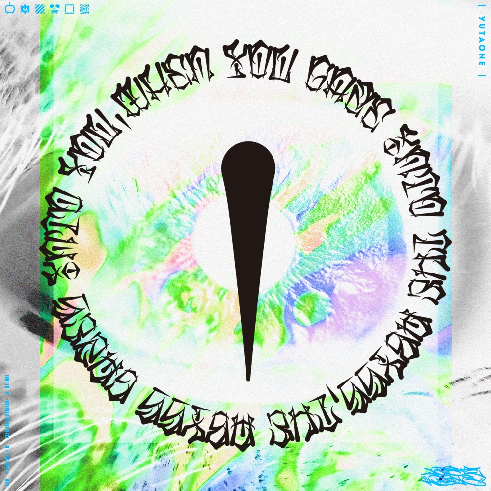 アビスアイズ|AbyssEyes|ゆうたONEフォント™︎