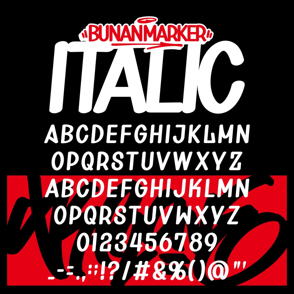 ブナンマーカー|BunanMarker|ゆうたONEフォント™︎