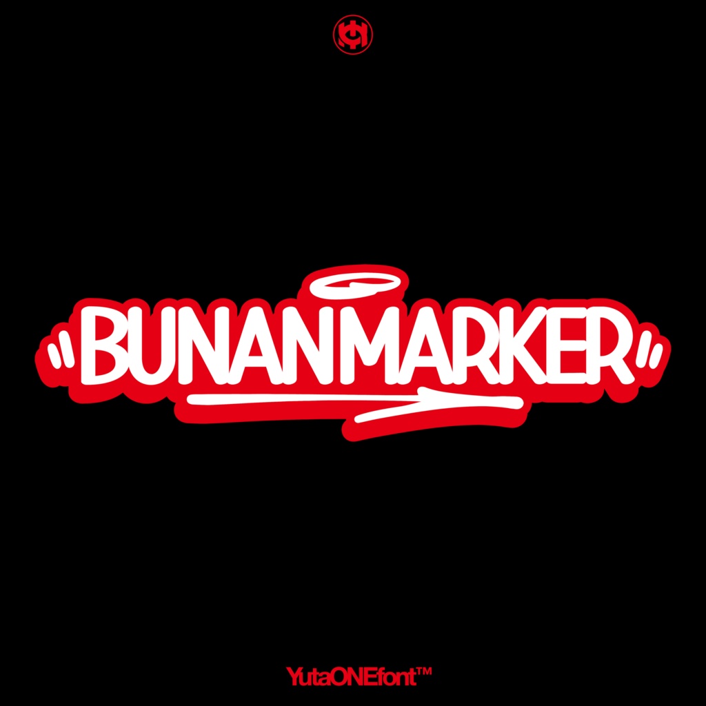 【9/21まで無料】ブナンマーカー｜BunanMarker（フリーフォント）