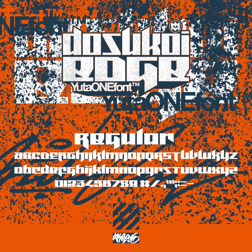 ドスコイエッジ|DosukoiEdge|ゆうたONEフォント™︎