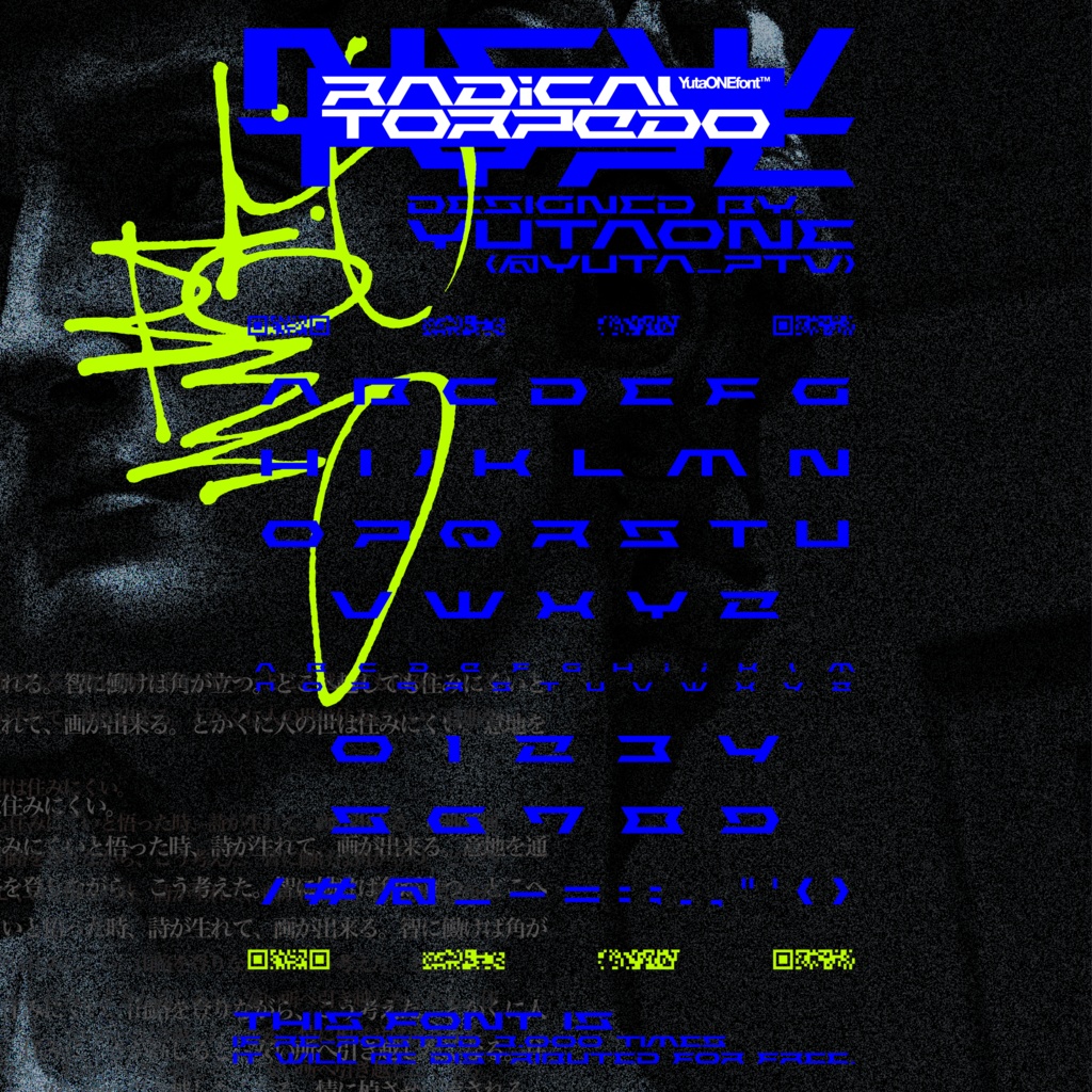 ラディカルトーピード|RadicalTorpedo|ゆうたONEフォント™︎